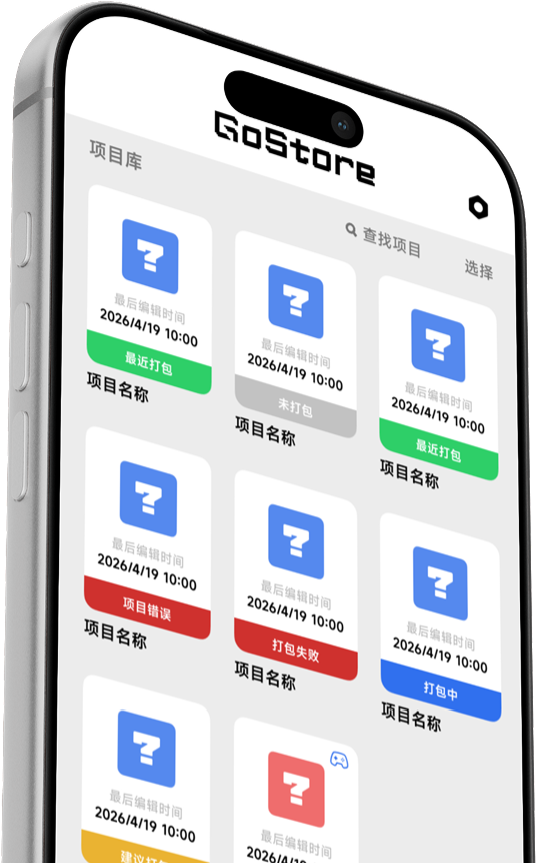GoStore界面预览